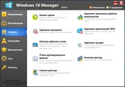 Windows 10 Manager 2.0.2 Final RePack (& portable) by KpoJIuK (x86-x64) (2016) Multi/Rus Windows 10 Manager 2.0.2 Final RePack (& portable) by KpoJIuK (x86-x64) (2016) Multi/Rus