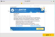 ФотоДОКТОР 3.0 RePack by KaktusTV (x86-x64) (2016) Rus ФотоДОКТОР 3.0 RePack by KaktusTV (x86-x64) (2016) Rus