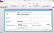 Microsoft Office Professional Plus + Visio Pro + Project Pro (2007-2016) RePack