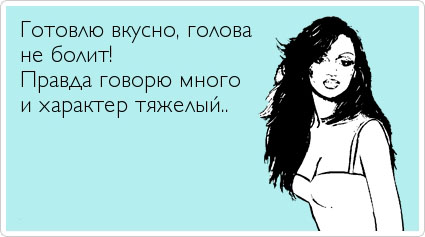 Открытки что болит голова 786