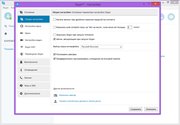Skype 7.31.32.104 RePack (& portable) by KpoJIuK (x86-x64) (2017) Multi/Rus Skype 7.31.32.104 RePack (& portable) by KpoJIuK (x86-x64) (2017) Multi/Rus