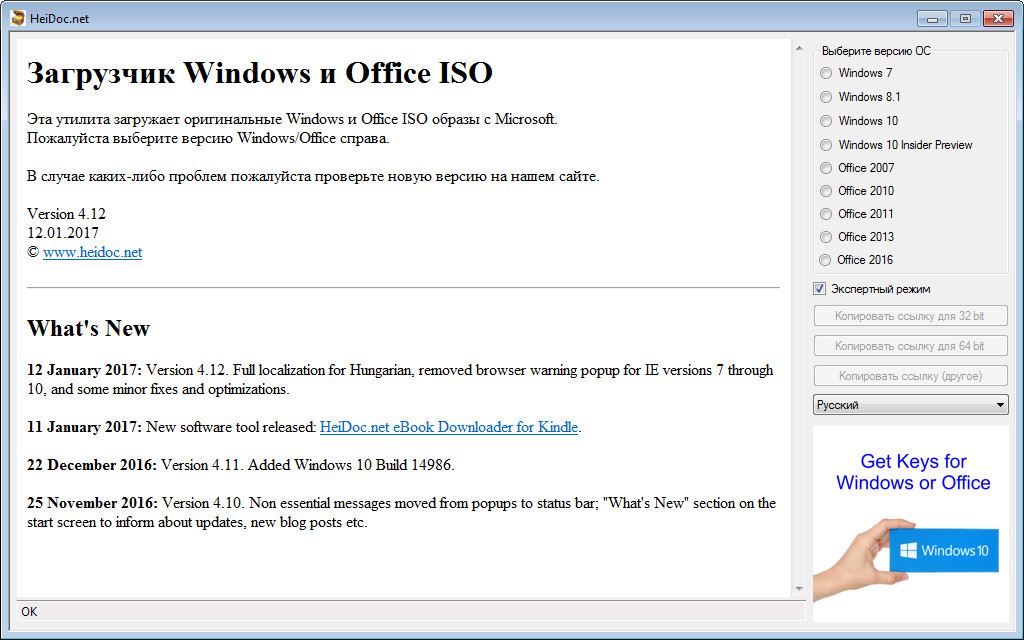 Microsoft Office Pro Plus 2013 SP1 VL x64/x86 Full Activator