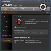 Bandicam 3.3.2.1195 RePack (& Portable) by KpoJIuK (x86-x64) (2017) {Multi/Rus} Bandicam 3.3.2.1195 RePack (& Portable) by KpoJIuK (x86-x64) (2017) {Multi/Rus}