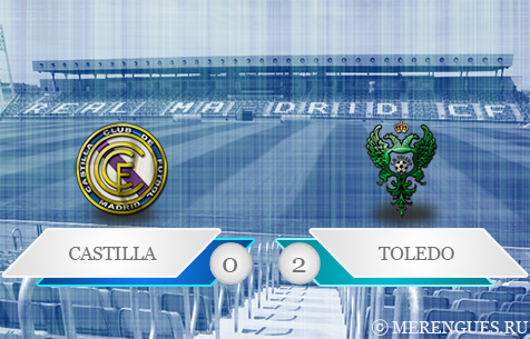 Real Madrid Castilla - CD Toledo 0:2