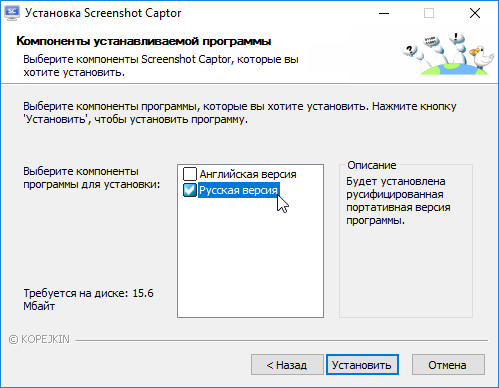 Screenshot Captor 4.21.1 Portable by Kopejkin (x86-x64) (2017) {Eng/Rus}
