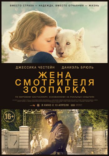    / The Zookeeper's Wife (2017) WEB-DL 1080p | iTunes