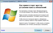 Набор обновлений UpdatePack7R2 для Windows 7 SP1 и Server 2008 R2 SP1 17.8.10 (x86-x64) (2017) Multi/Rus