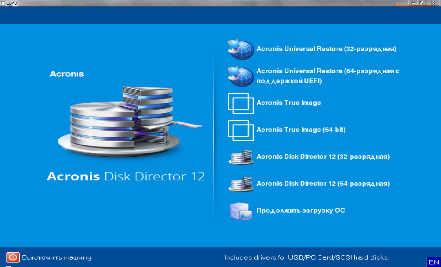 acronis true image restore to larger disk