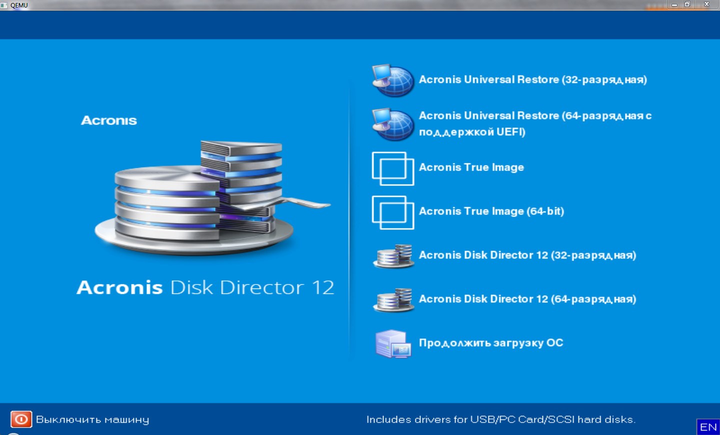 acronis true image disk director