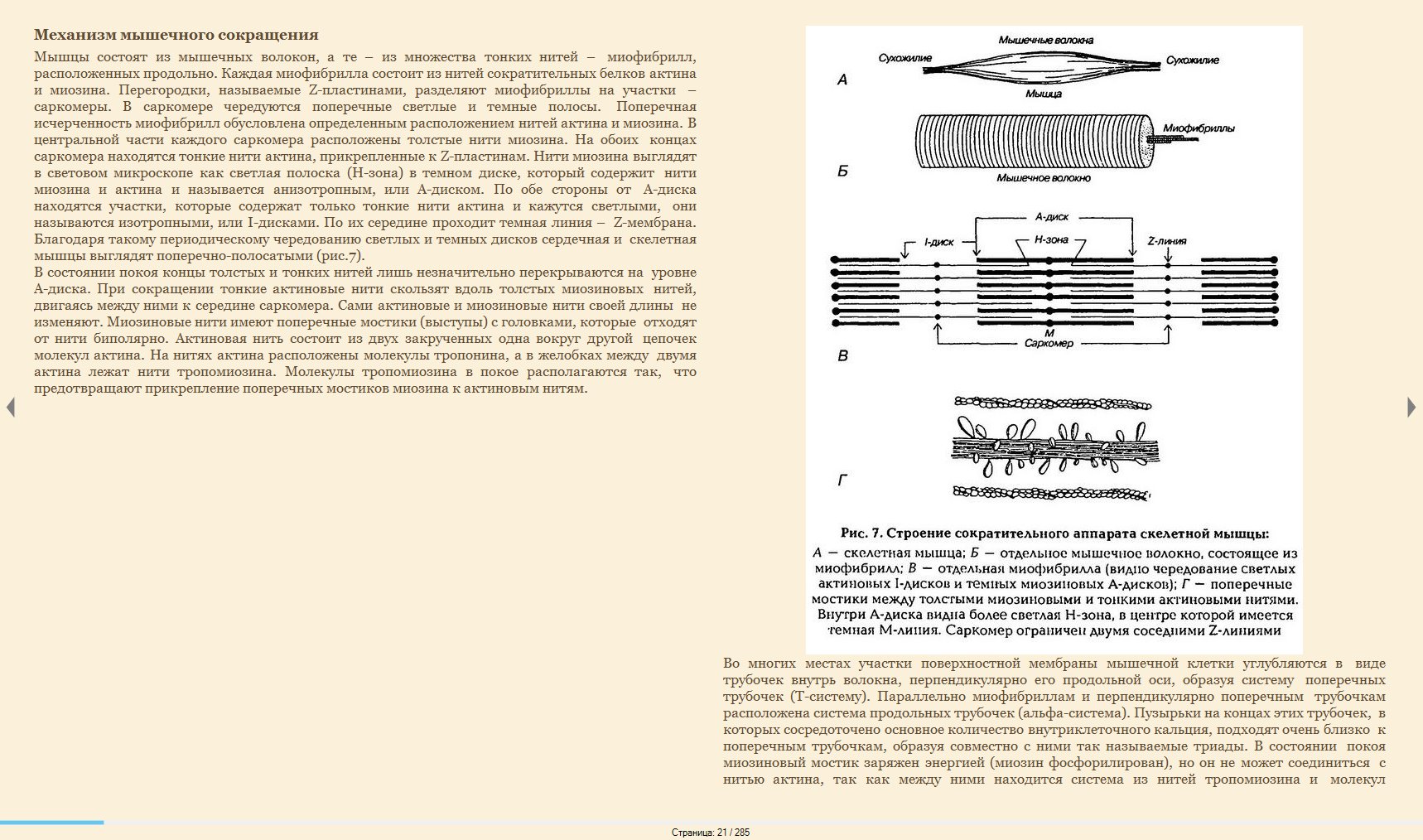 A Cautionary Note On The Use Of The Gronnesby And Borgan Goodness-Of-Fit Test For The Cox Proportional