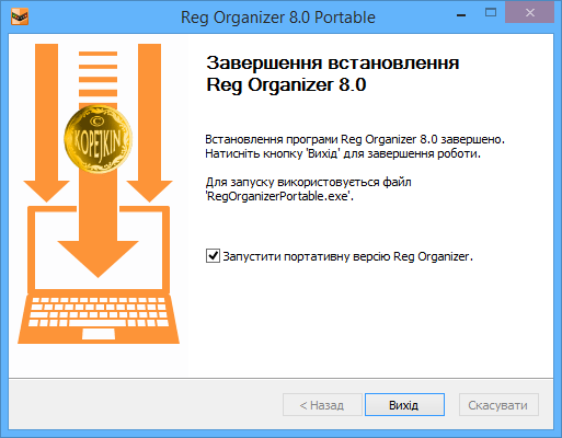Reg Organizer 8.0 Final Portable by Kopejkin (x86-x64) (2017) {Eng/Rus}