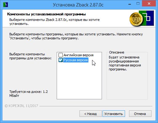 Zback 2.87.0с Portable by Kopejkin (x86-x64) (2017) Eng/Rus