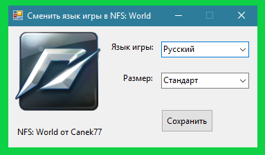 Need for Speed: World - 1.9.3 (Offline) (2010) PC | Repack by Canek77