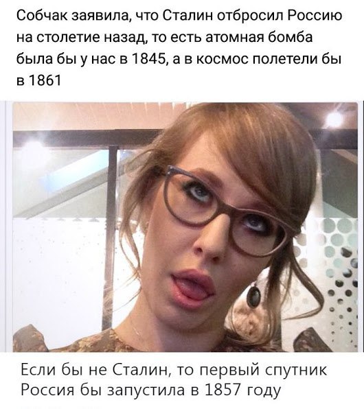 Шевченко против Собчак Шевченко против Собчак