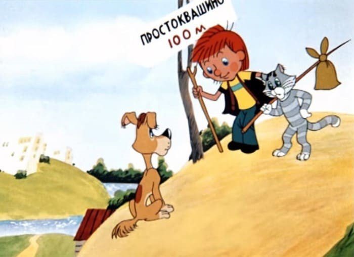 "Трое из Простоквашино" "Трое из Простоквашино"