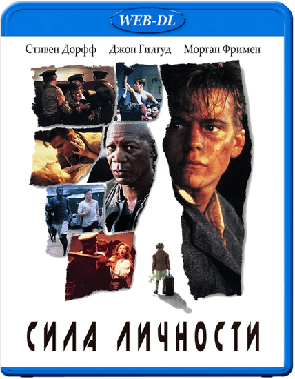 Сила личности / The Power of One (1992) WEB-DL 1080p Сила личности / The Power of One (1992) WEB-DL 1080p