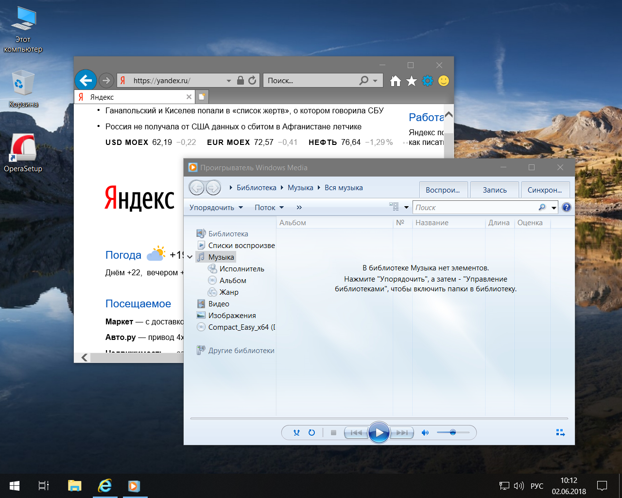 Windows 10 Pro RS4 V.1803.17134.167 Download Pc