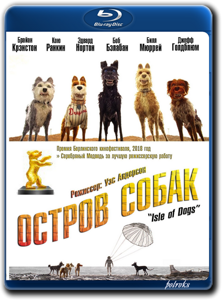   / Isle of Dogs (2018) BDRip-AVC  HELLYWOOD | iTunes