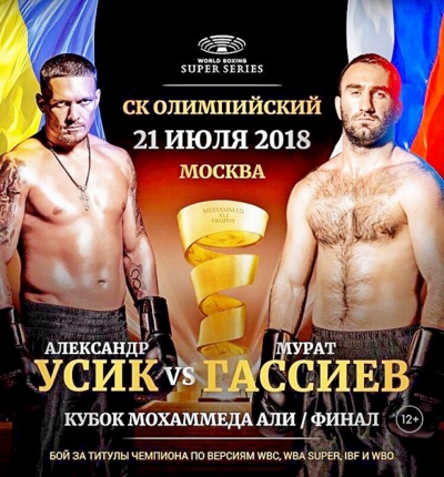 Oleksandr Usyk vs Murat Gassiev /   -   / +  / !  HD [21.07.2018, , IPTVRip/400p, AVI/XviD, RU] (   )