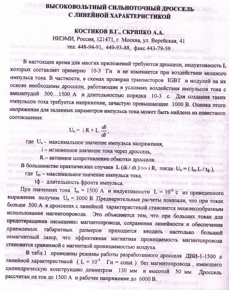 Вложенный файл:
