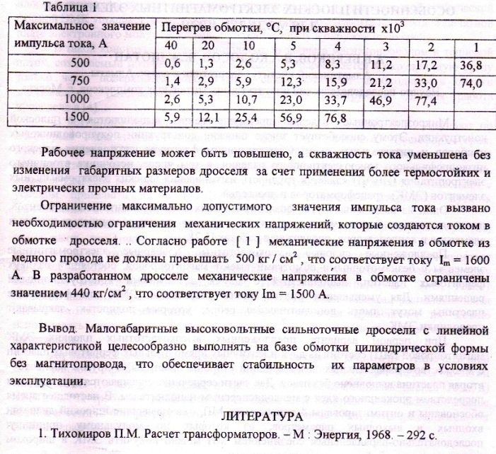 Вложенный файл: