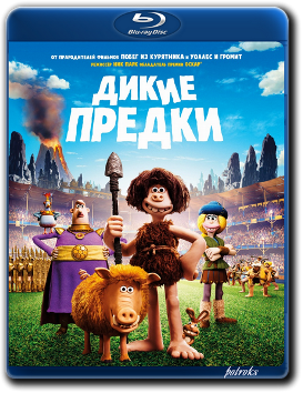 Дикие предки / Early Man (2018) BDRip 720p от HELLYWOOD | iTunes Дикие предки / Early Man (2018) BDRip 720p от HELLYWOOD | iTunes