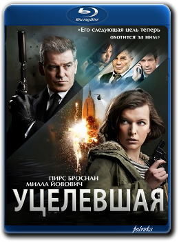 Уцелевшая / Выжившая / Survivor (2015) BDRip 1080p от potroks | iTunes Уцелевшая / Выжившая / Survivor (2015) BDRip 1080p от potroks | iTunes