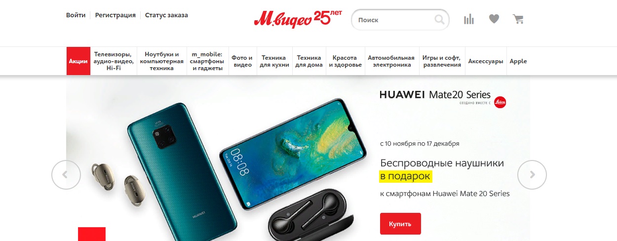 Покупай Дешевле Интернет Магазин Здоровье