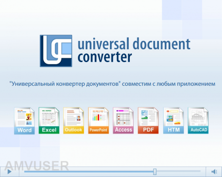 Universal Document Converter 5.3 Build 1107.17170 Retail [Multi]