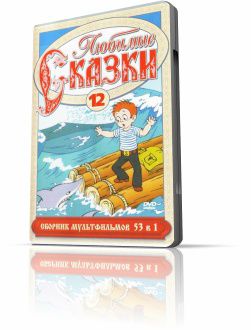 Торрент Аудио Сказки.torrent Торрент Аудио Сказки.torrent