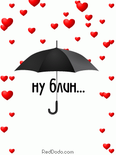 Зонтик вектор
