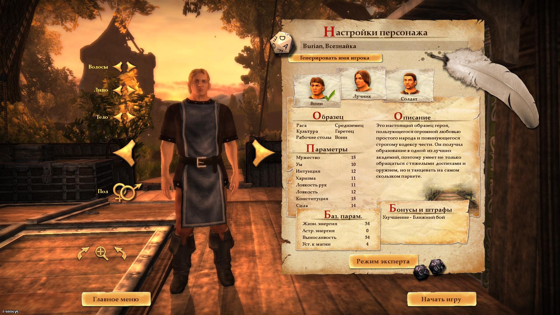 drakensang 2010-11-04 22-17-12-61.jpg