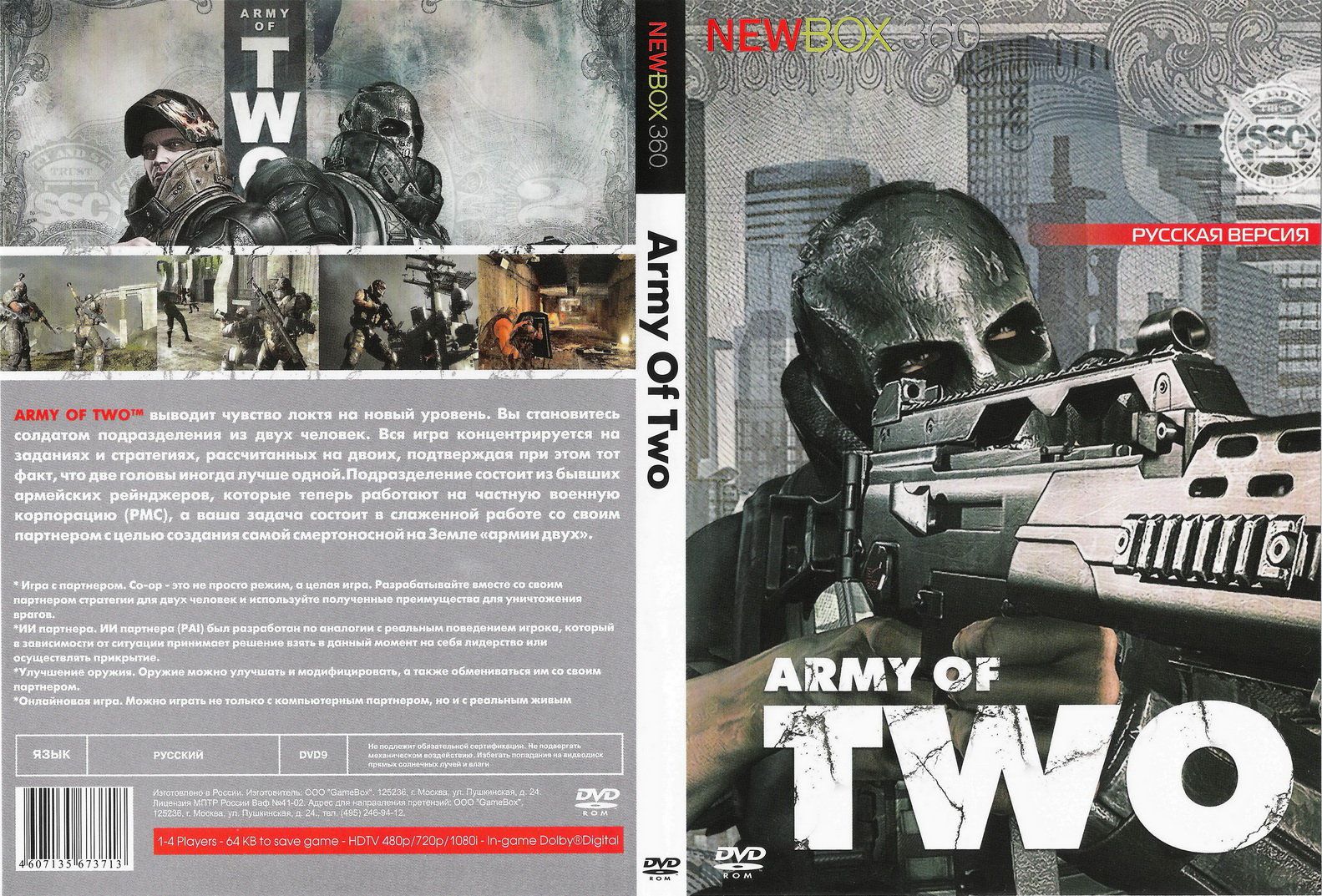 360 rus. Army of two Xbox 360 обложка. Чит коды на Army of two Xbox 360.