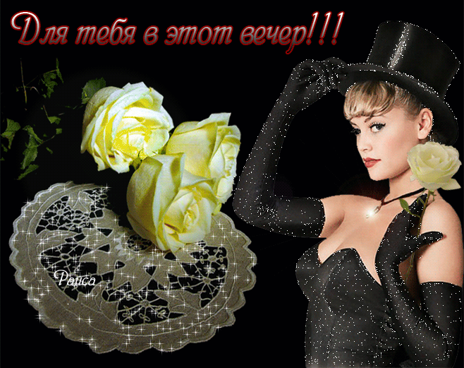 Любимая женщина