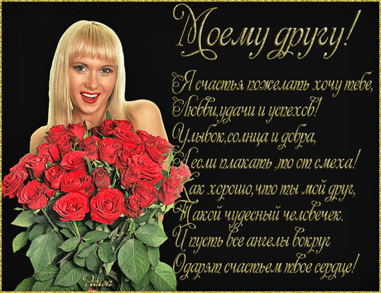 Открытка
