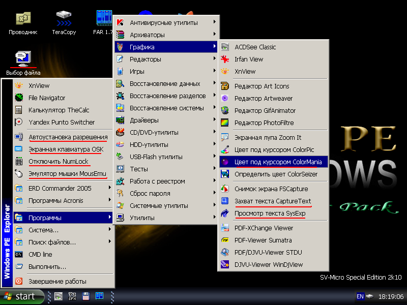 Буфер обмена03.PNG