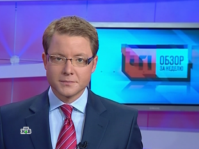 Обзор за год. Михаил Тукмачев НТВ 2008. Михаил Тукмачев и Антон Волошко. ЧП НТВ 2011. НТВ обзор.