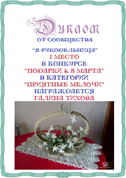 Поделки макраме