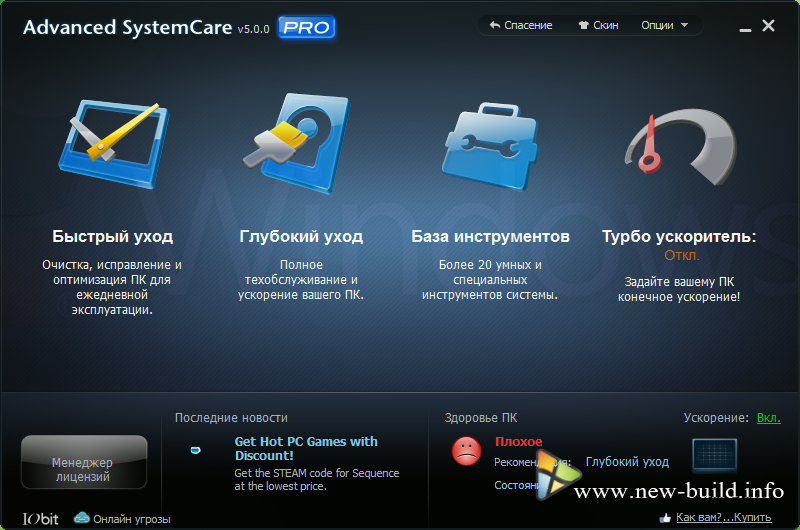 for windows instal Advanced SystemCare Pro 16.4.0.226 + Ultimate 16.1.0.16
