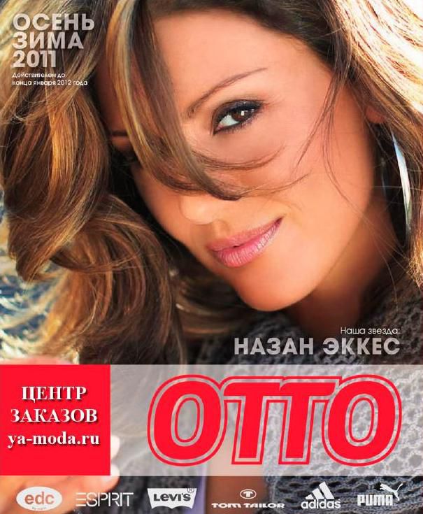 otto20112012.JPG