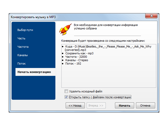 Переформатировать презентацию в мп4