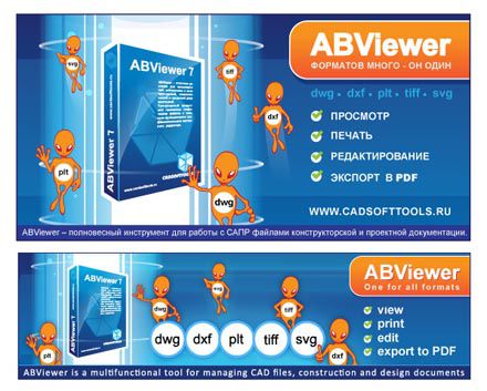 Программа для просмотра чертежей AbViewer 7.2.5.7