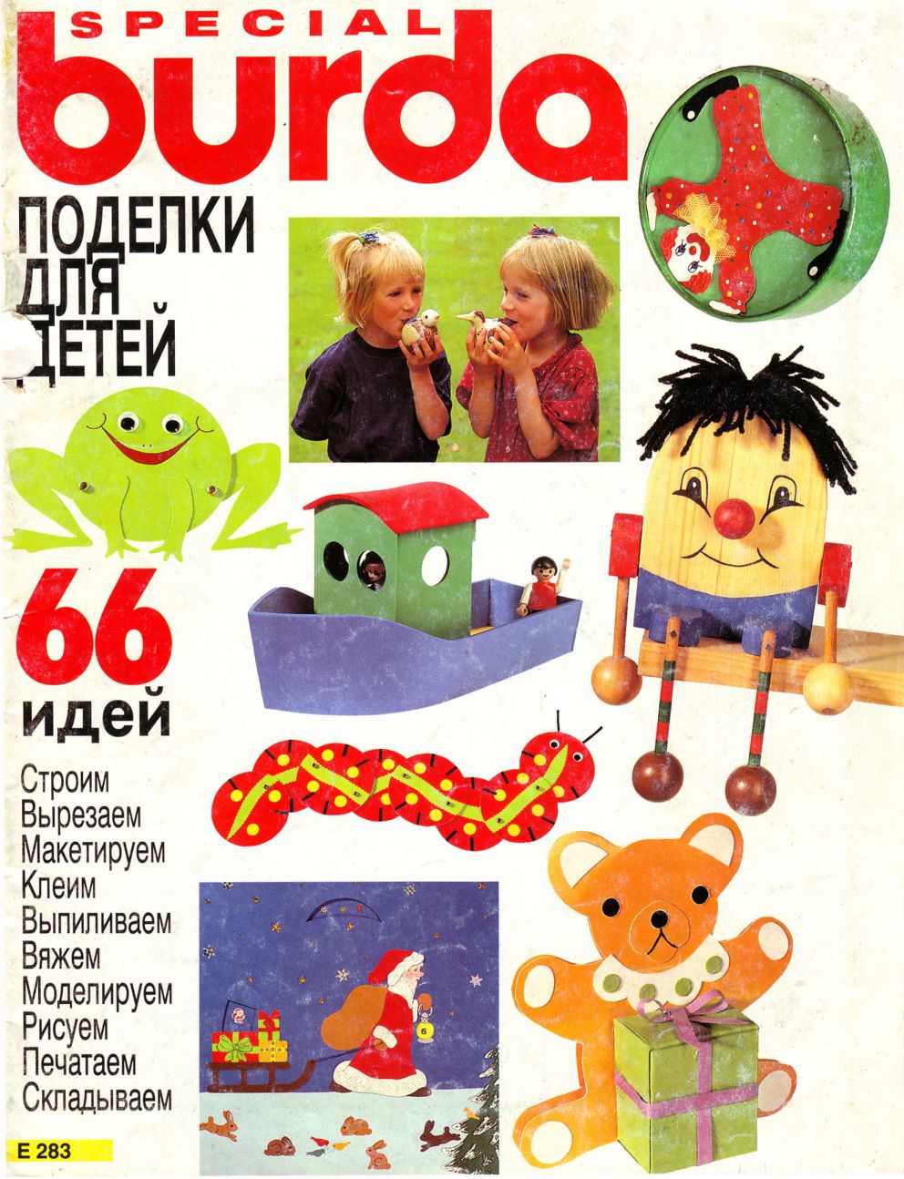 E283.jpg