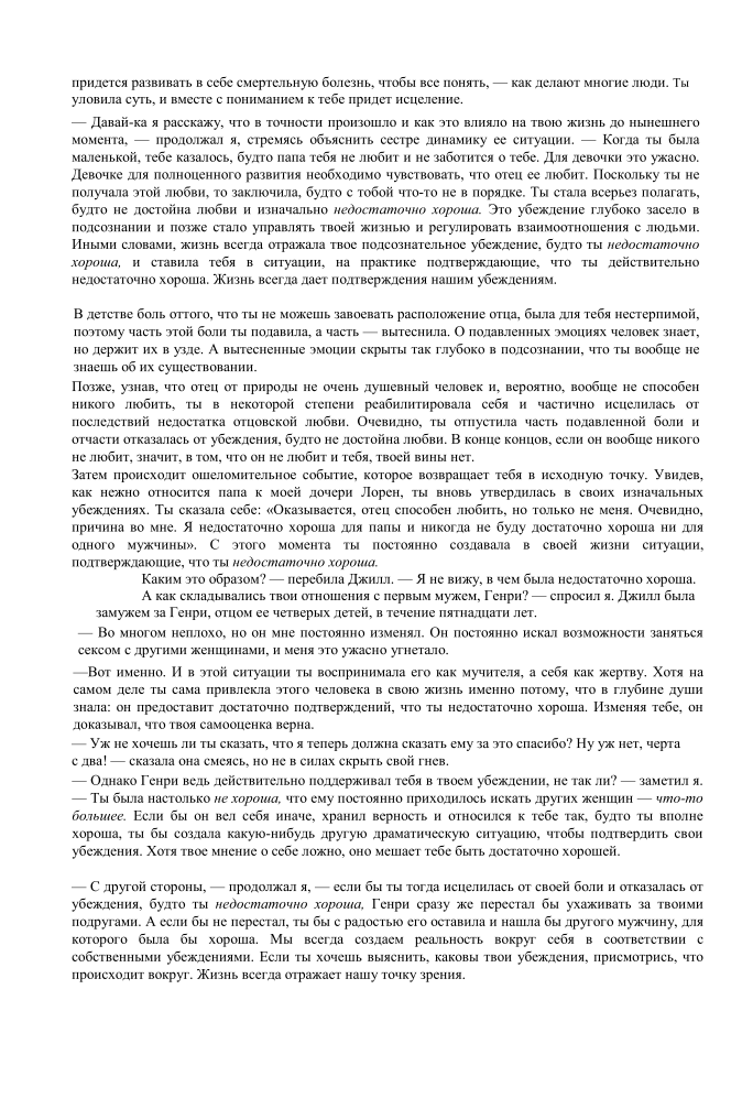 Радикальное прощение_02.png