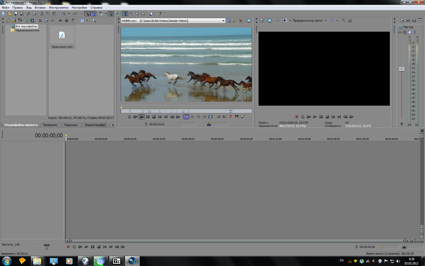 Sony vegas pro v 13.0