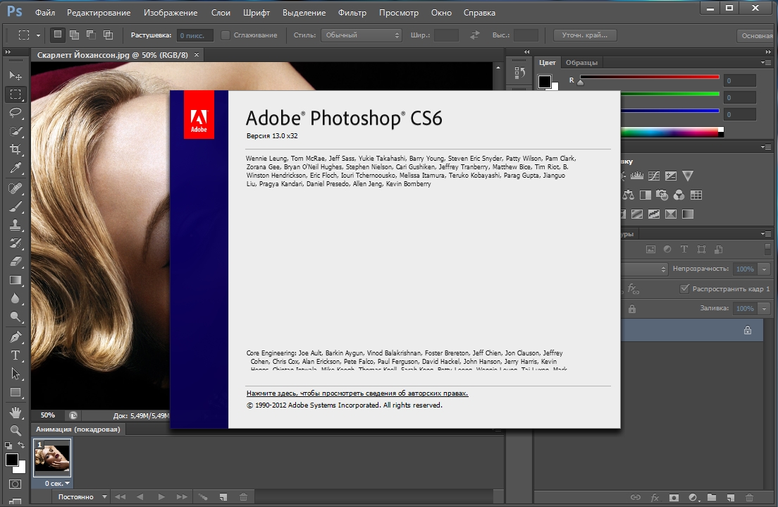 Adobe rus