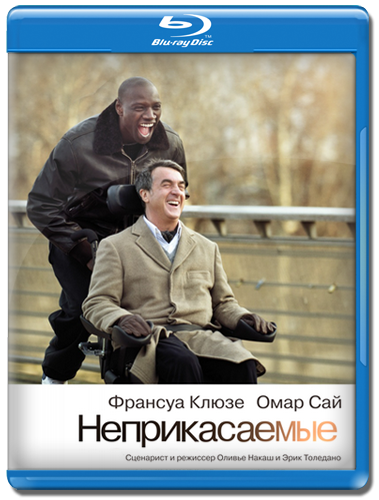 Intouchables перевод с английского. 1+1 Неприкасаемые. 1+1 Фильм 2011. Дрисс Бассари.