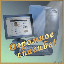 Спасибо за внимание для презентации по информатике