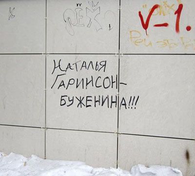 Надписи