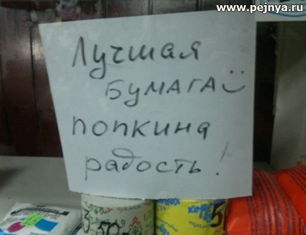 Прикольные объявления